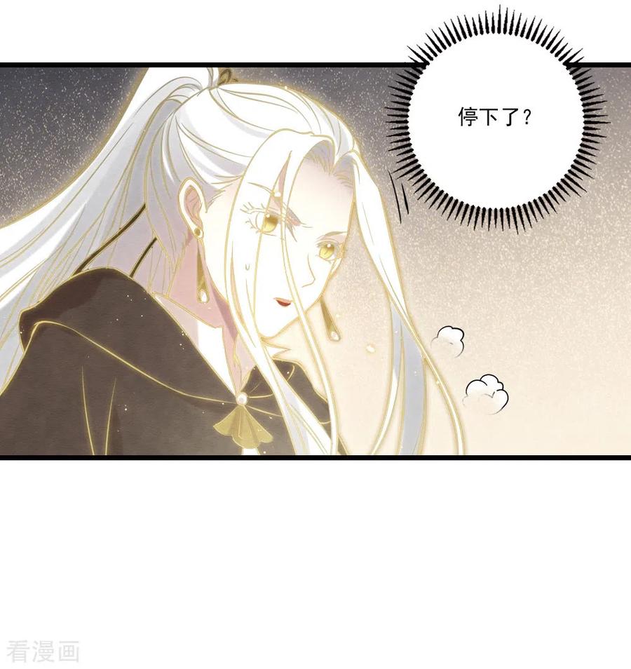 第2季18话3母子-摩耶·人间玉-飒飒动漫（第4张）