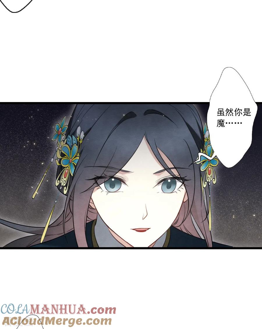 第2季18话3母子-摩耶·人间玉-飒飒动漫（第9张）
