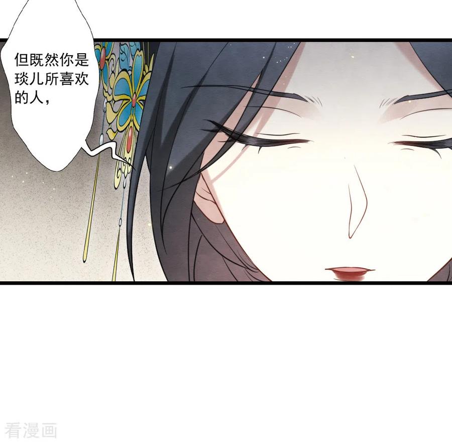 第2季18话3母子-摩耶·人间玉-飒飒动漫（第10张）