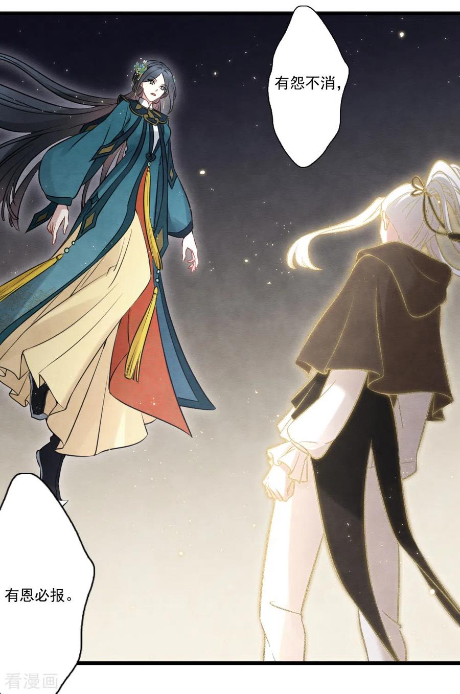 第2季18话3母子-摩耶·人间玉-飒飒动漫（第8张）