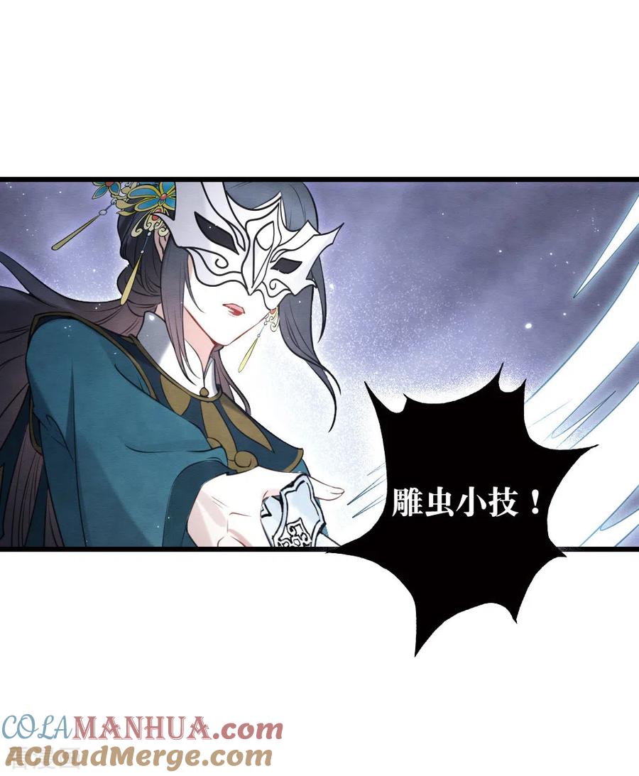 第2季18话4母子-摩耶·人间玉-飒飒动漫（第6张）