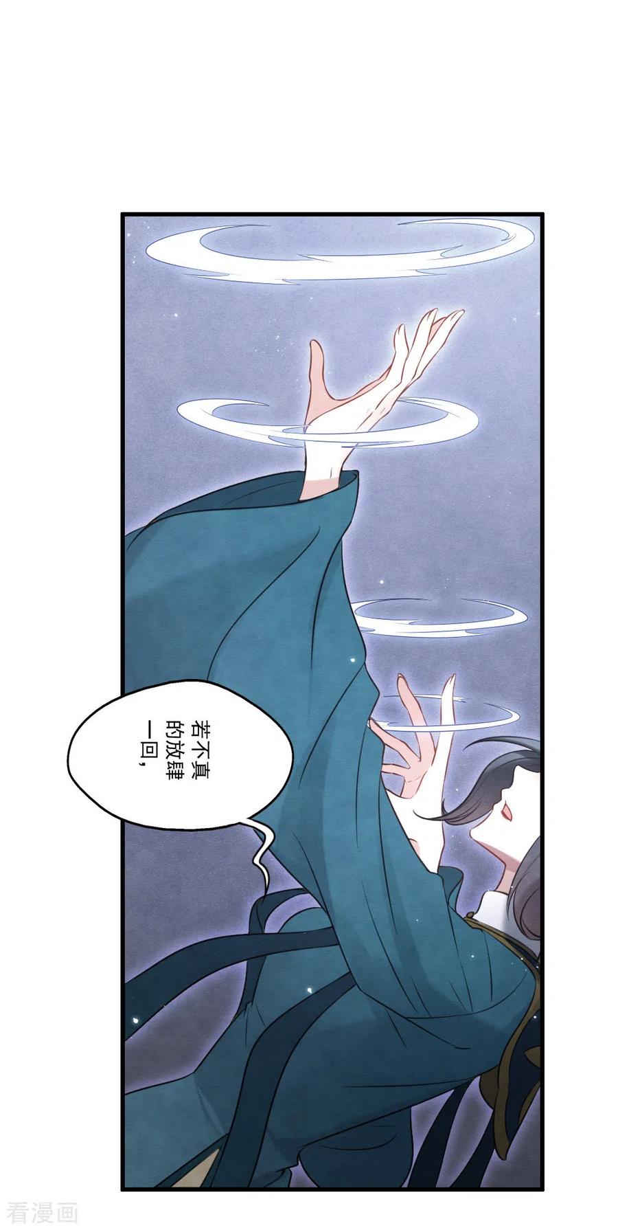 第2季18话5母子-摩耶·人间玉-飒飒动漫（第18张）