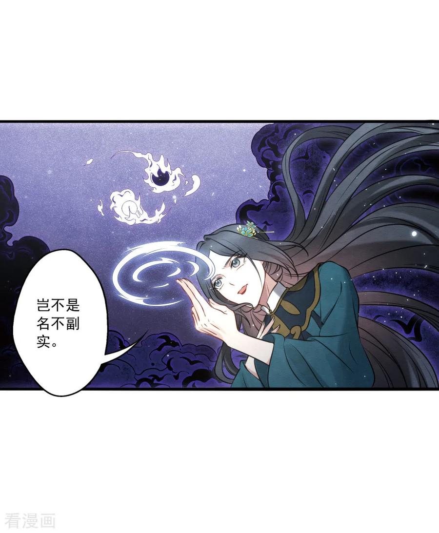 第2季18话5母子-摩耶·人间玉-飒飒动漫（第20张）