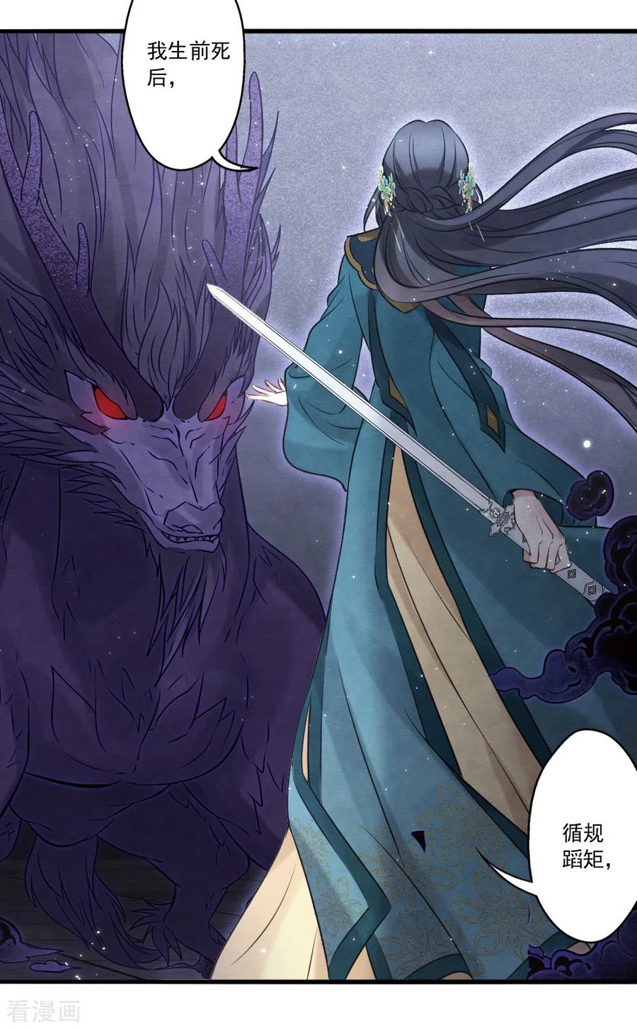 第2季18话5母子-摩耶·人间玉-飒飒动漫（第17张）