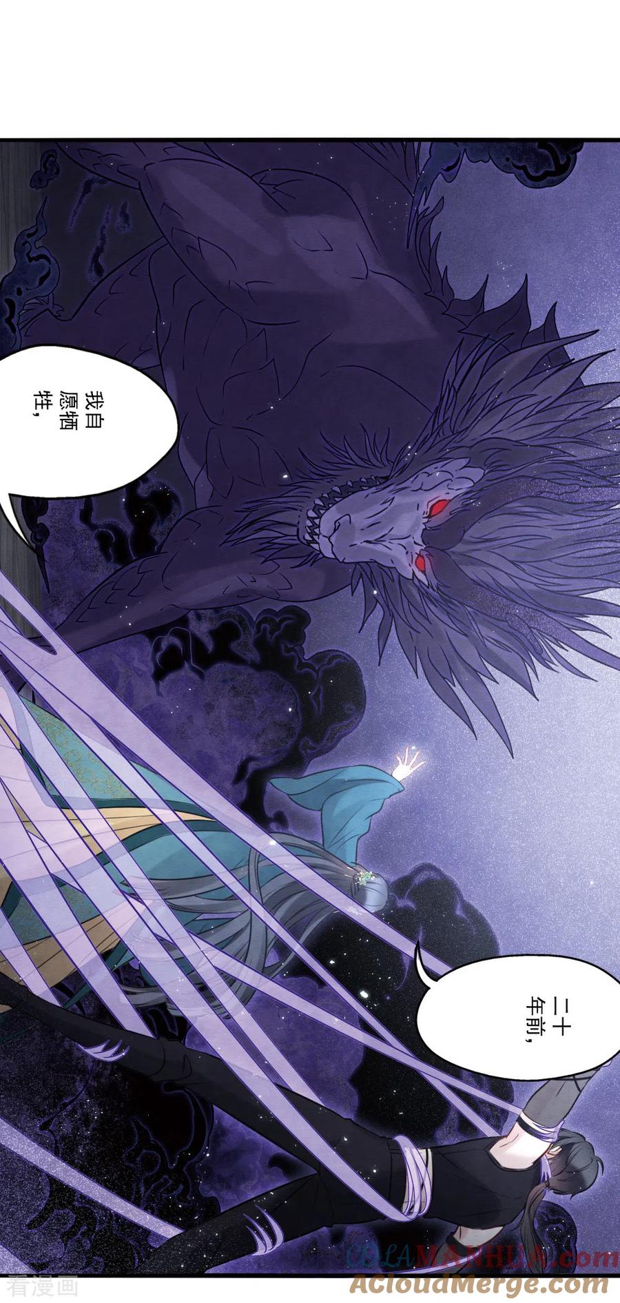 第2季18话5母子-摩耶·人间玉-飒飒动漫（第10张）