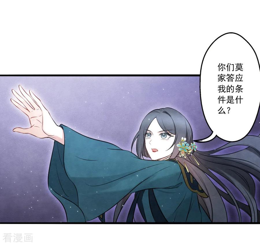 第2季18话5母子-摩耶·人间玉-飒飒动漫（第11张）