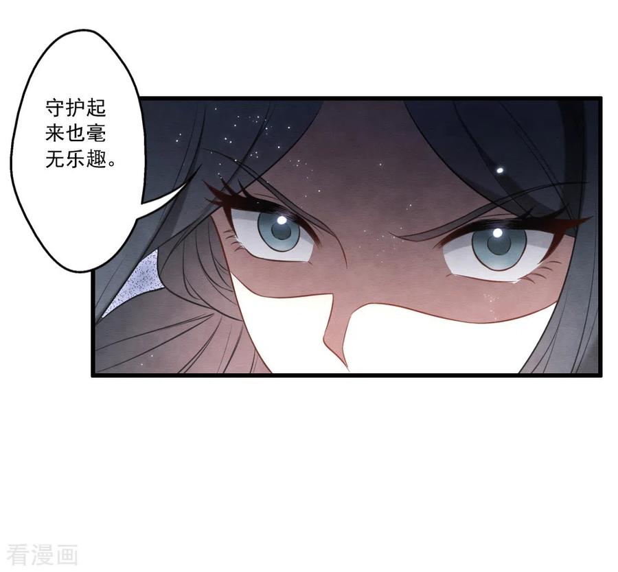 第2季18话5母子-摩耶·人间玉-飒飒动漫（第15张）