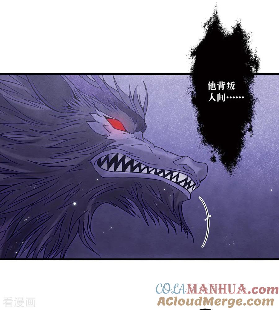 第2季18话5母子-摩耶·人间玉-飒飒动漫（第13张）