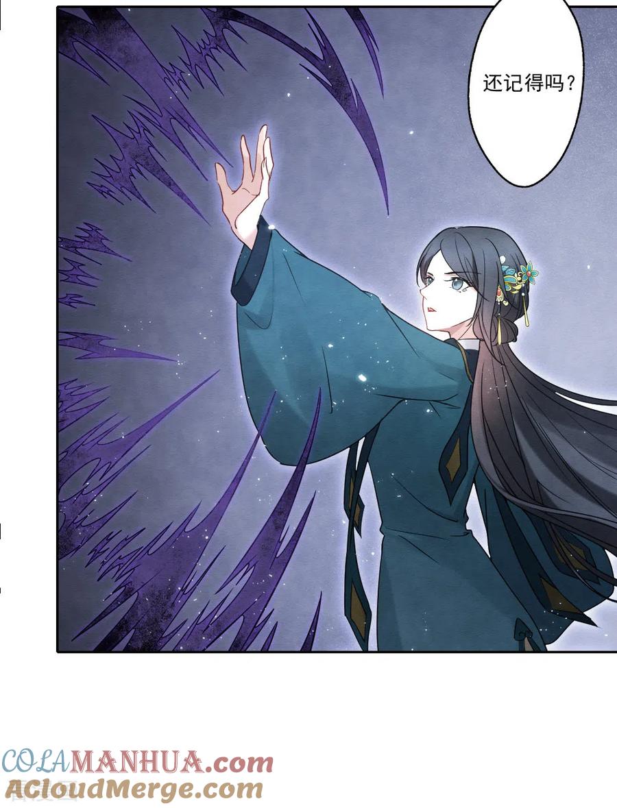 第2季18话5母子-摩耶·人间玉-飒飒动漫（第4张）