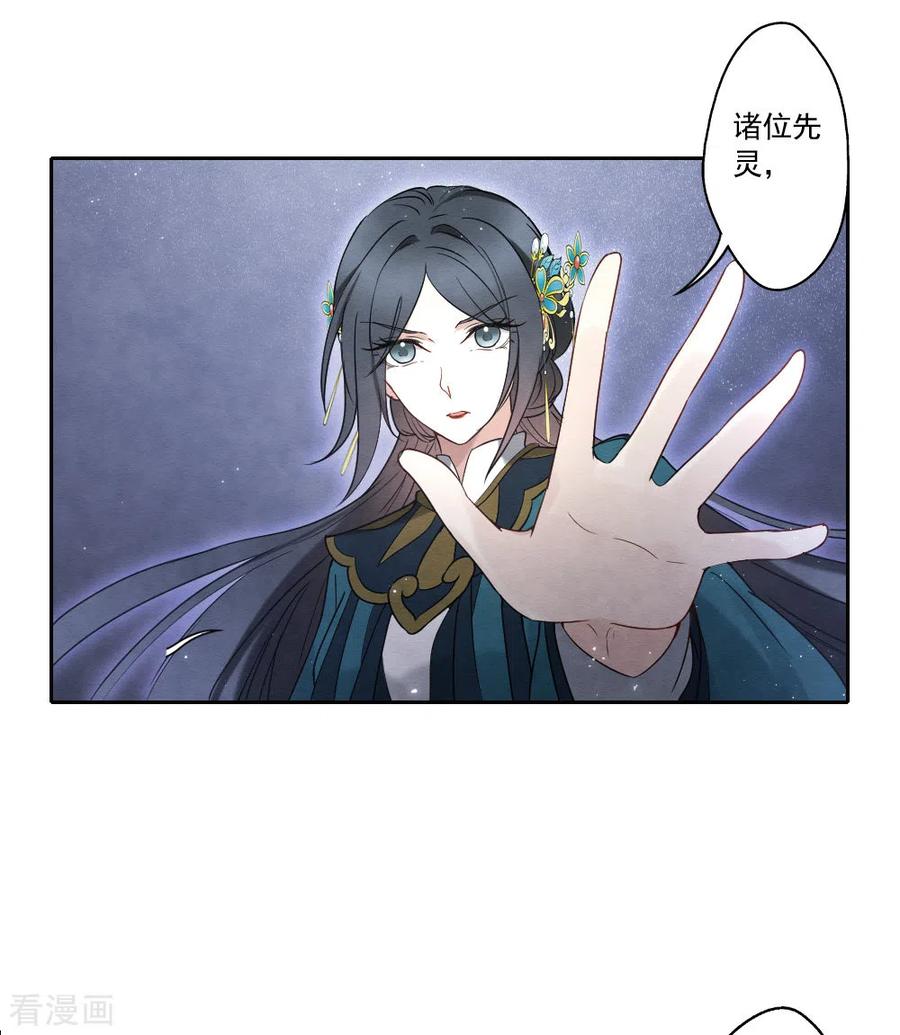 第2季18话5母子-摩耶·人间玉-飒飒动漫（第3张）