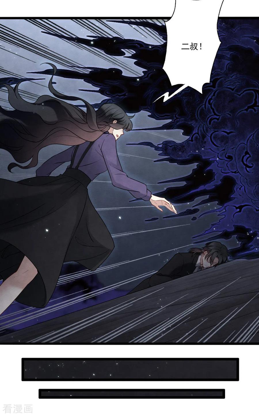 第2季19话1回梦-摩耶·人间玉-飒飒动漫（第8张）