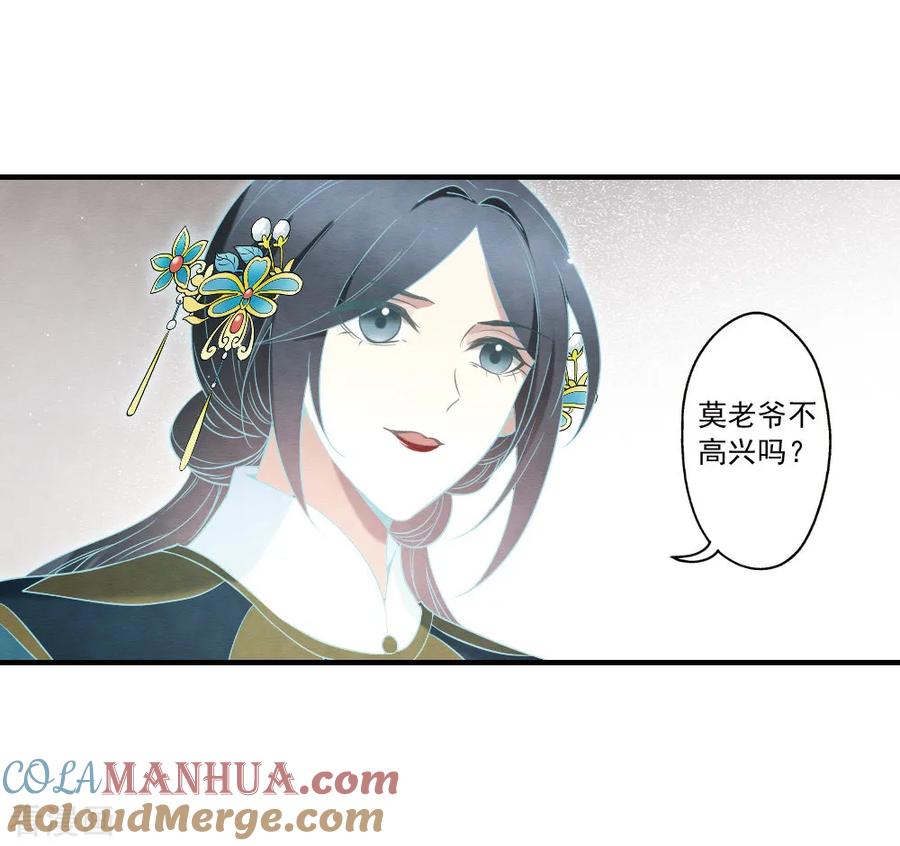 第2季19话2回梦-摩耶·人间玉-飒飒动漫（第19张）