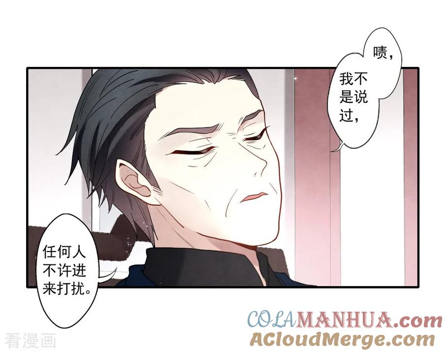 第2季19话2回梦-摩耶·人间玉-飒飒动漫（第4张）