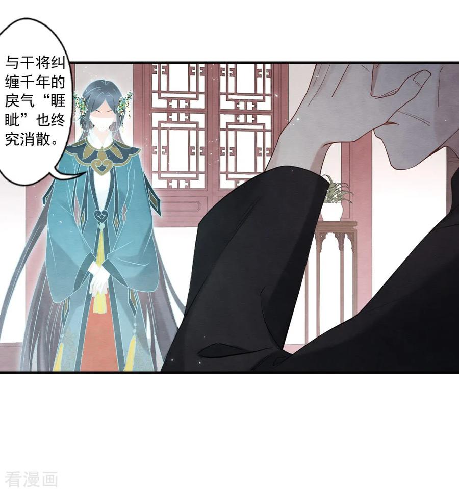 第2季19话2回梦-摩耶·人间玉-飒飒动漫（第17张）