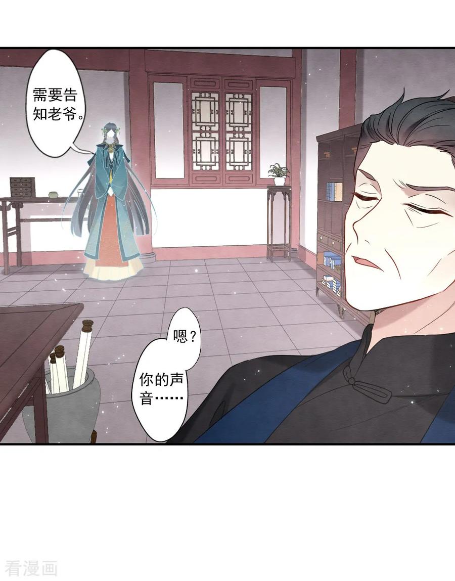 第2季19话2回梦-摩耶·人间玉-飒飒动漫（第6张）