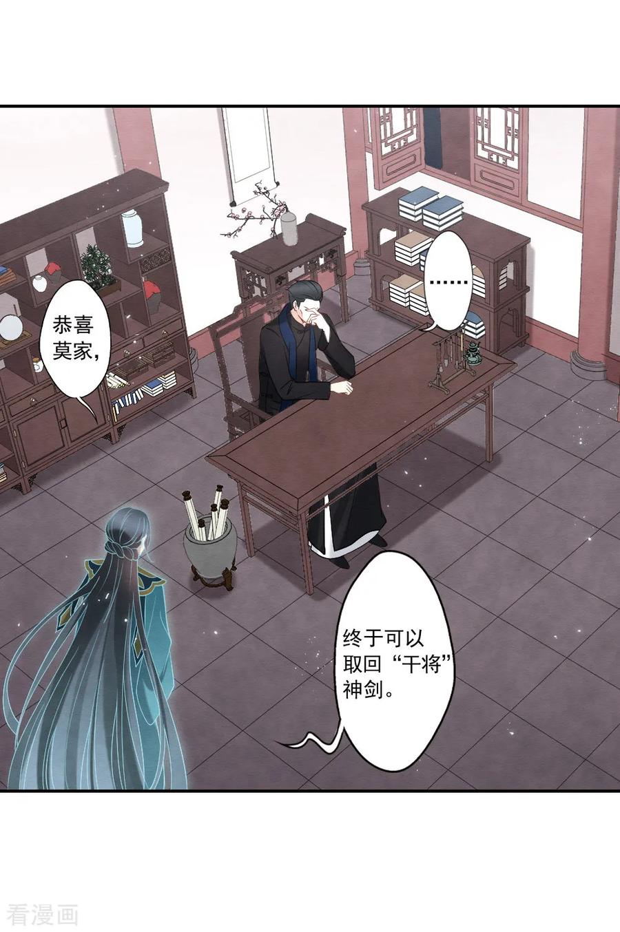 第2季19话2回梦-摩耶·人间玉-飒飒动漫（第18张）