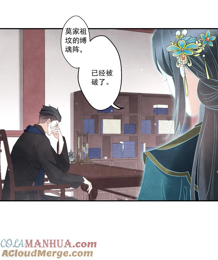第2季19话2回梦-摩耶·人间玉-飒飒动漫（第16张）