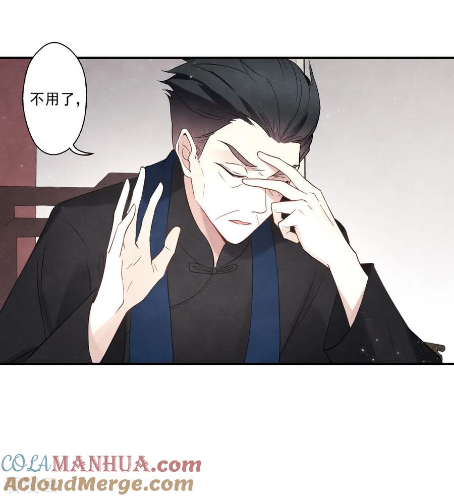 第2季19话2回梦-摩耶·人间玉-飒飒动漫（第13张）