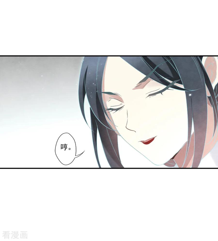 第2季19话2回梦-摩耶·人间玉-飒飒动漫（第15张）