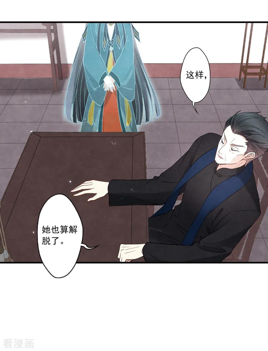 第2季19话2回梦-摩耶·人间玉-飒飒动漫（第21张）