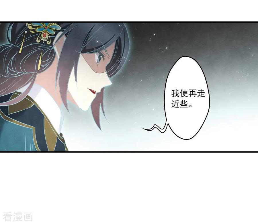 第2季19话2回梦-摩耶·人间玉-飒飒动漫（第12张）