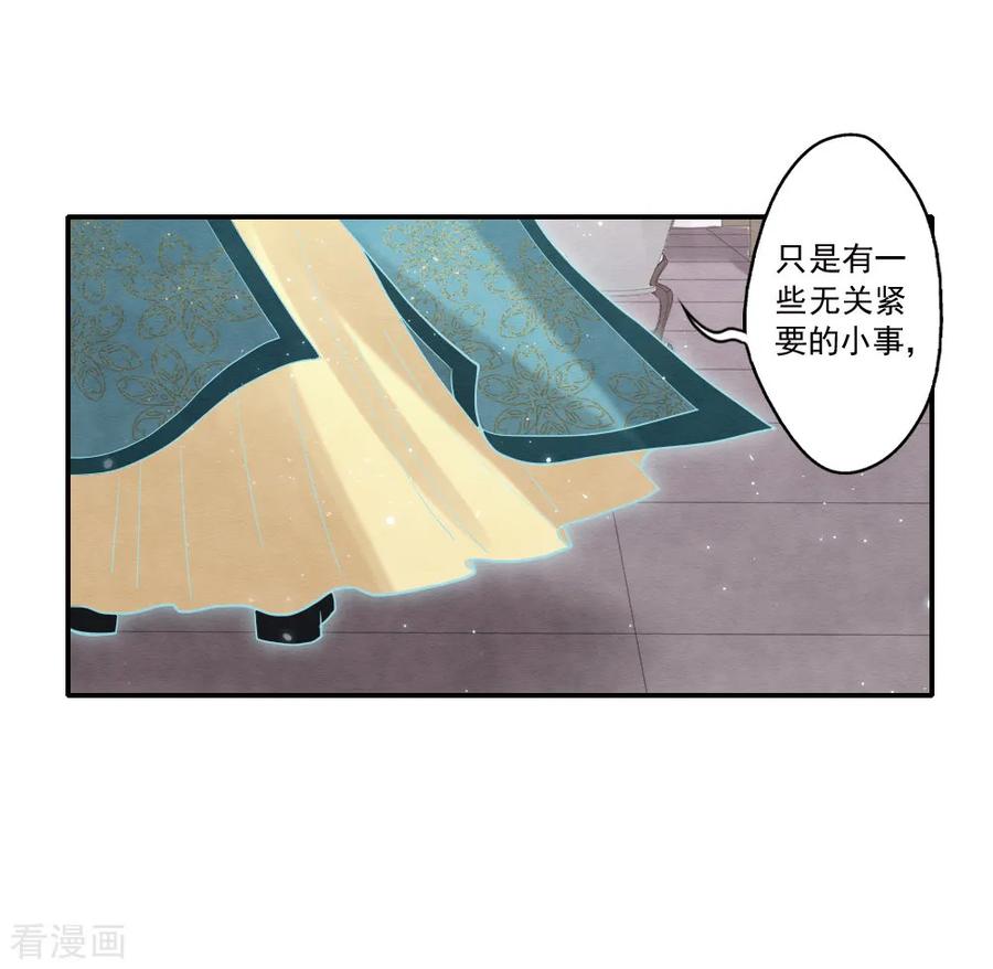 第2季19话2回梦-摩耶·人间玉-飒飒动漫（第5张）