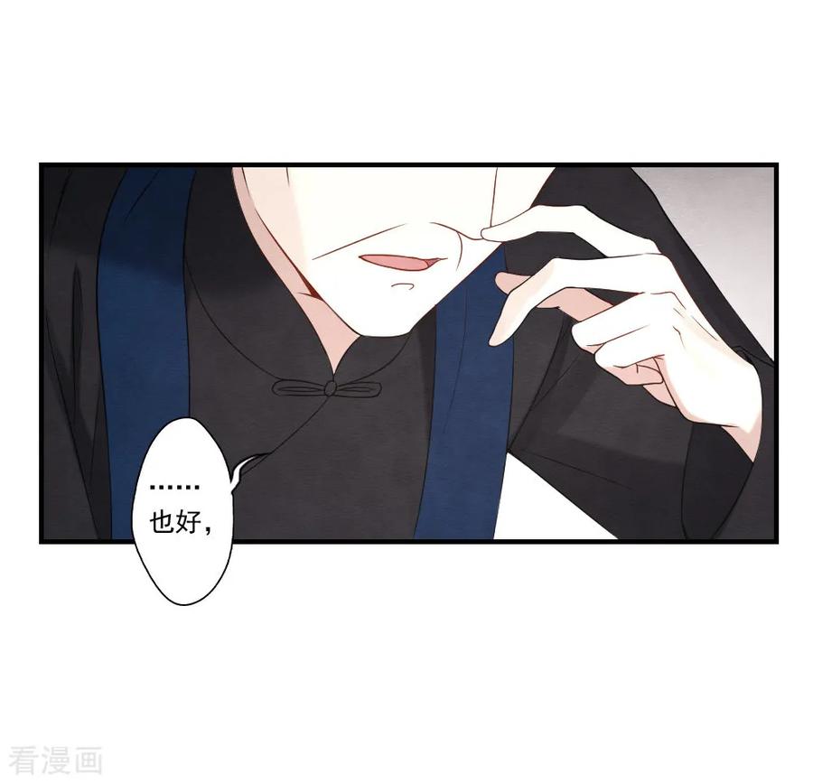 第2季19话2回梦-摩耶·人间玉-飒飒动漫（第20张）