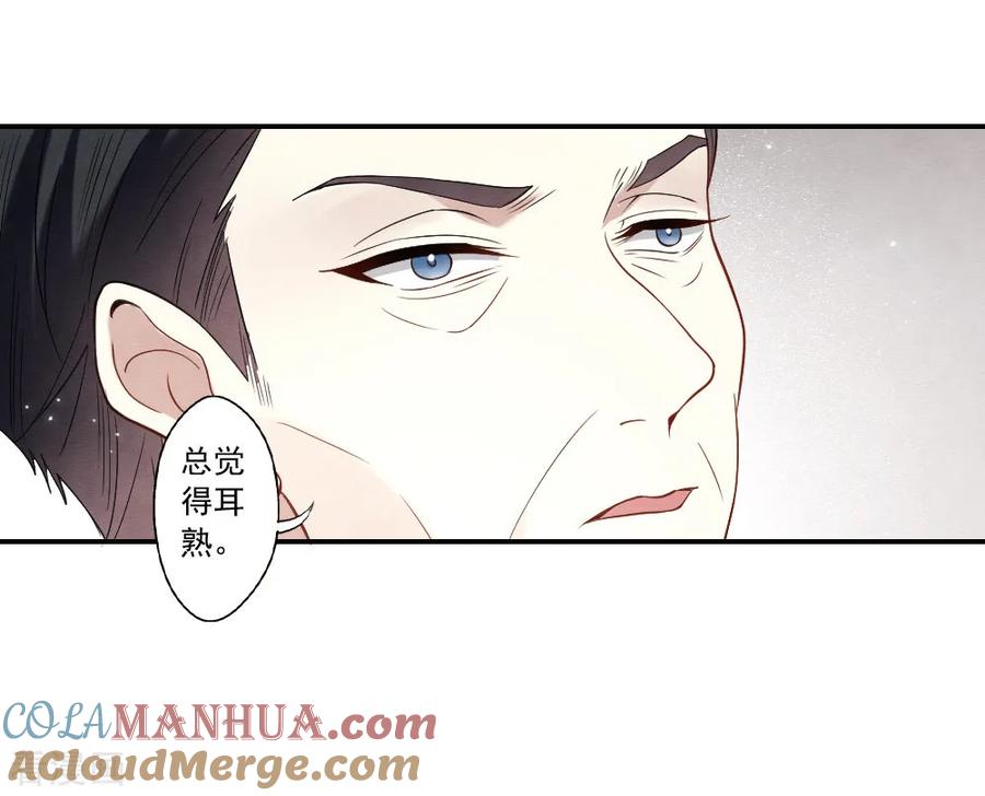 第2季19话2回梦-摩耶·人间玉-飒飒动漫（第7张）