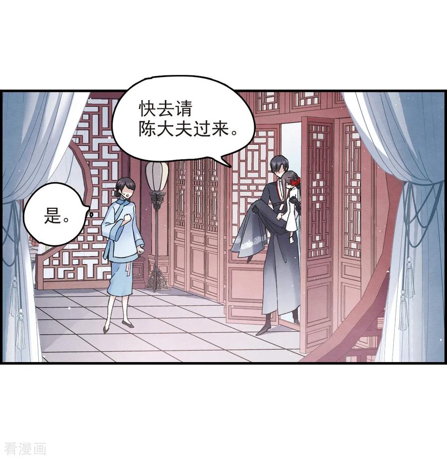 第9话3中计-摩耶·人间玉-飒飒动漫（第10张）