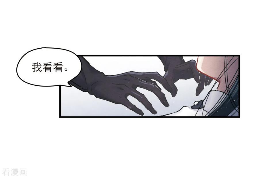 第9话3中计-摩耶·人间玉-飒飒动漫（第14张）