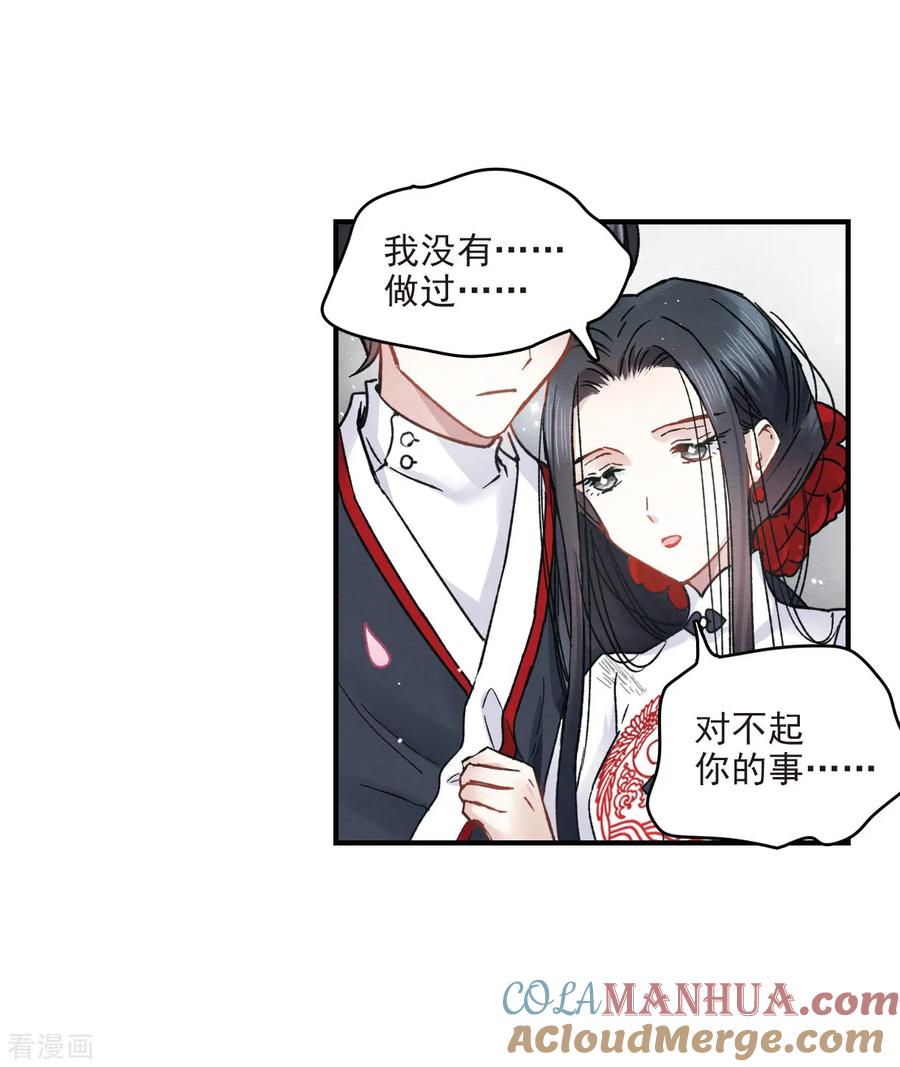 第9话3中计-摩耶·人间玉-飒飒动漫（第7张）