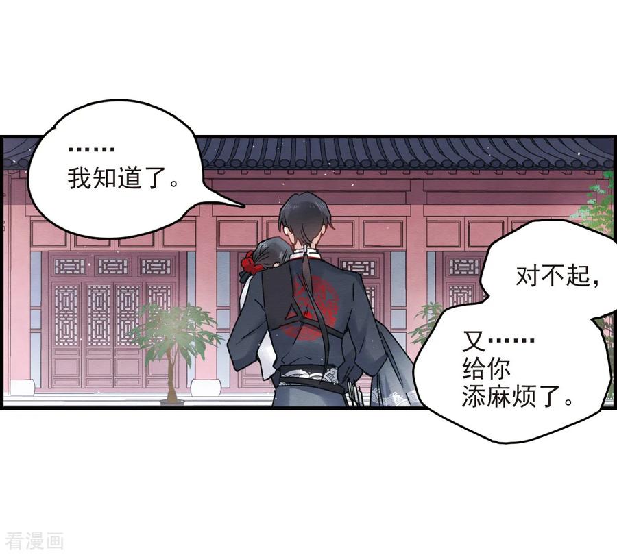 第9话3中计-摩耶·人间玉-飒飒动漫（第8张）