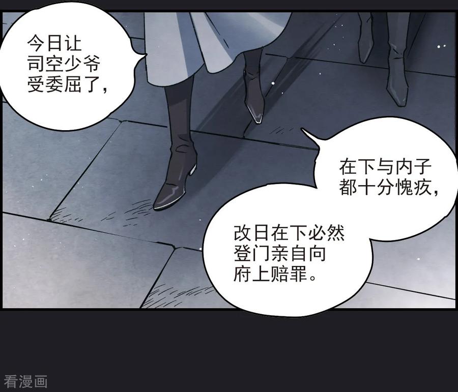 第10话1附身-摩耶·人间玉-飒飒动漫（第21张）