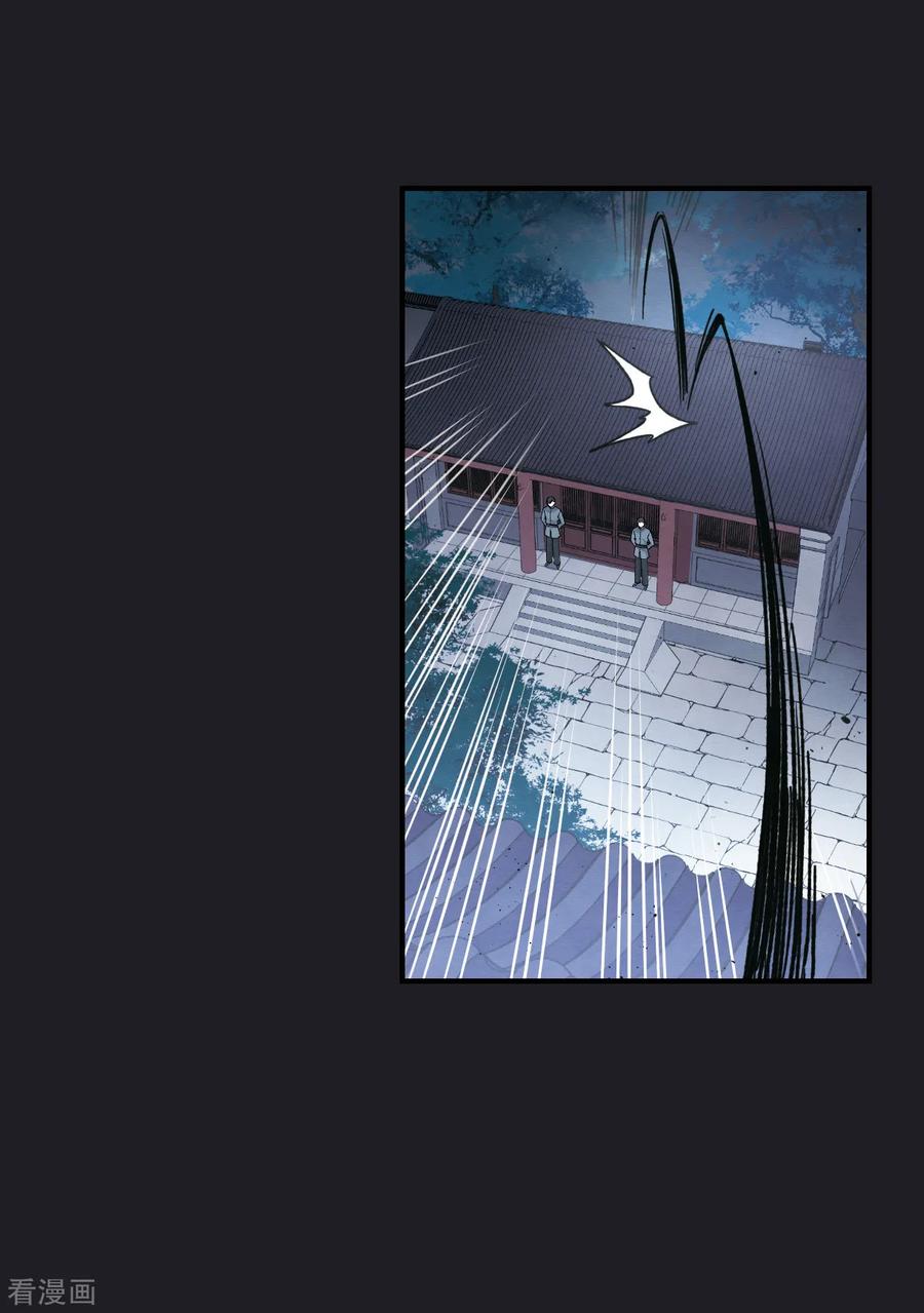 第10话1附身-摩耶·人间玉-飒飒动漫（第5张）