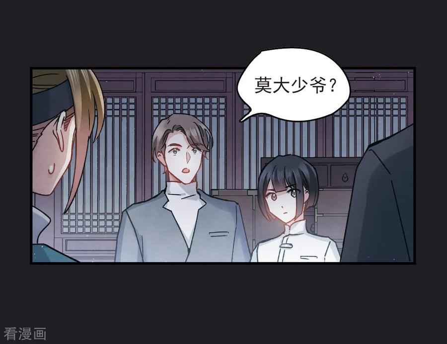 第10话1附身-摩耶·人间玉-飒飒动漫（第14张）