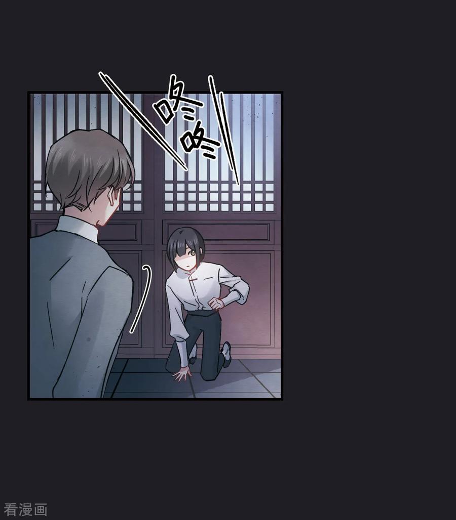 第10话1附身-摩耶·人间玉-飒飒动漫（第9张）