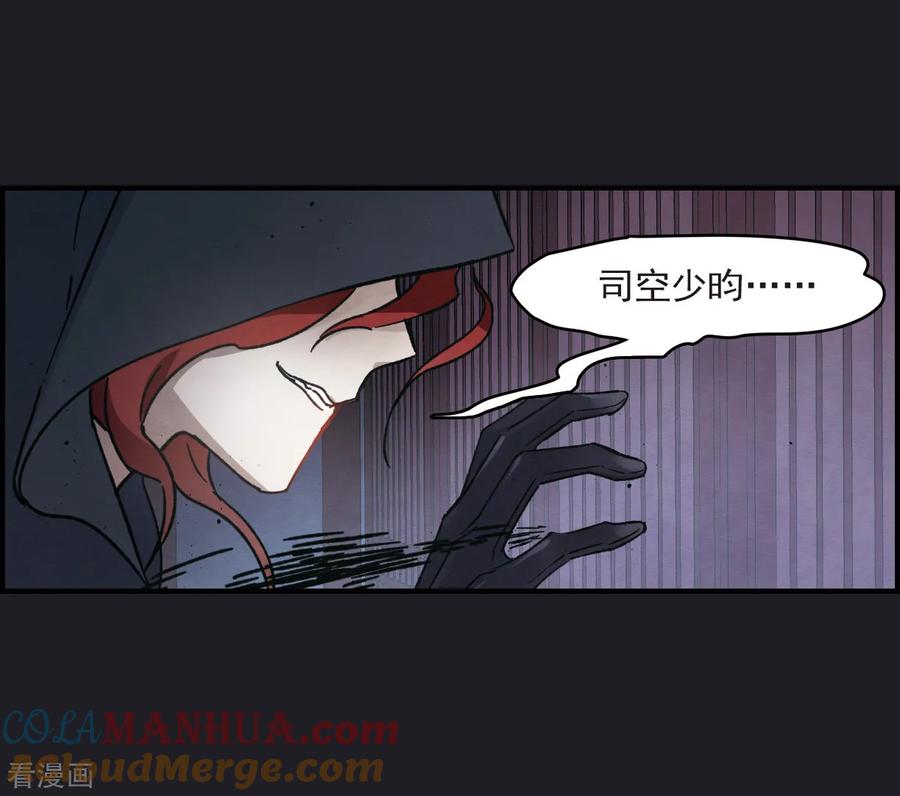 第10话1附身-摩耶·人间玉-飒飒动漫（第7张）