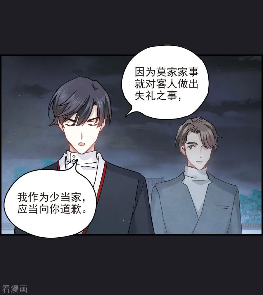 第10话1附身-摩耶·人间玉-飒飒动漫（第18张）