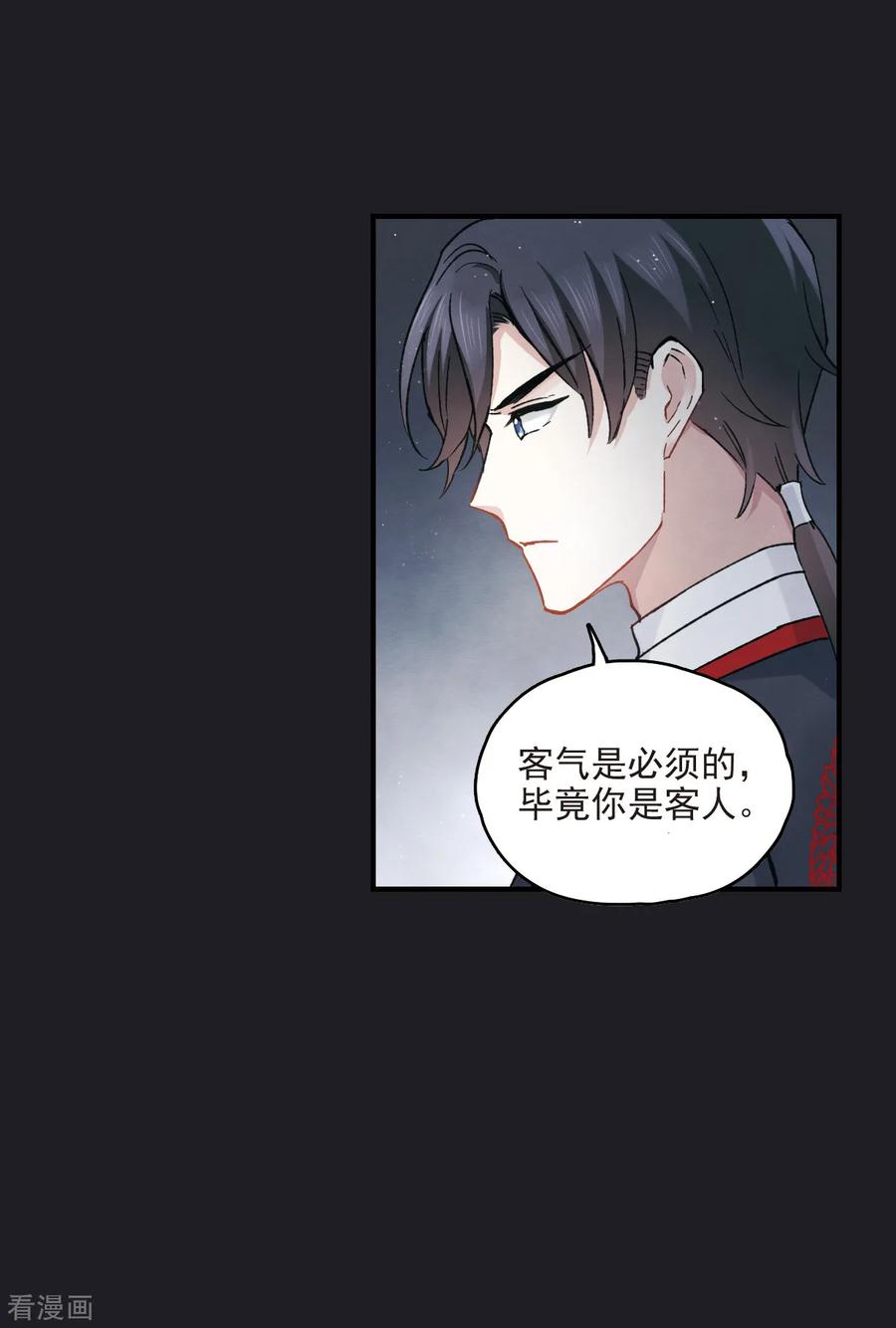 第10话1附身-摩耶·人间玉-飒飒动漫（第20张）