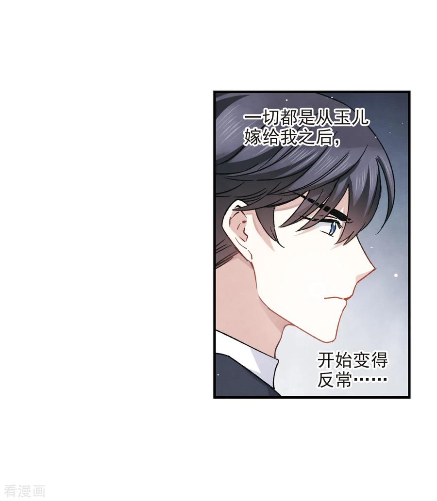 第10话2附身-摩耶·人间玉-飒飒动漫（第6张）