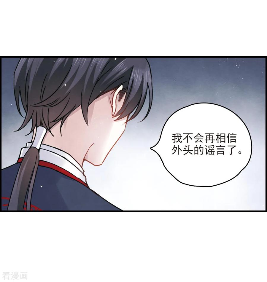 第10话2附身-摩耶·人间玉-飒飒动漫（第20张）