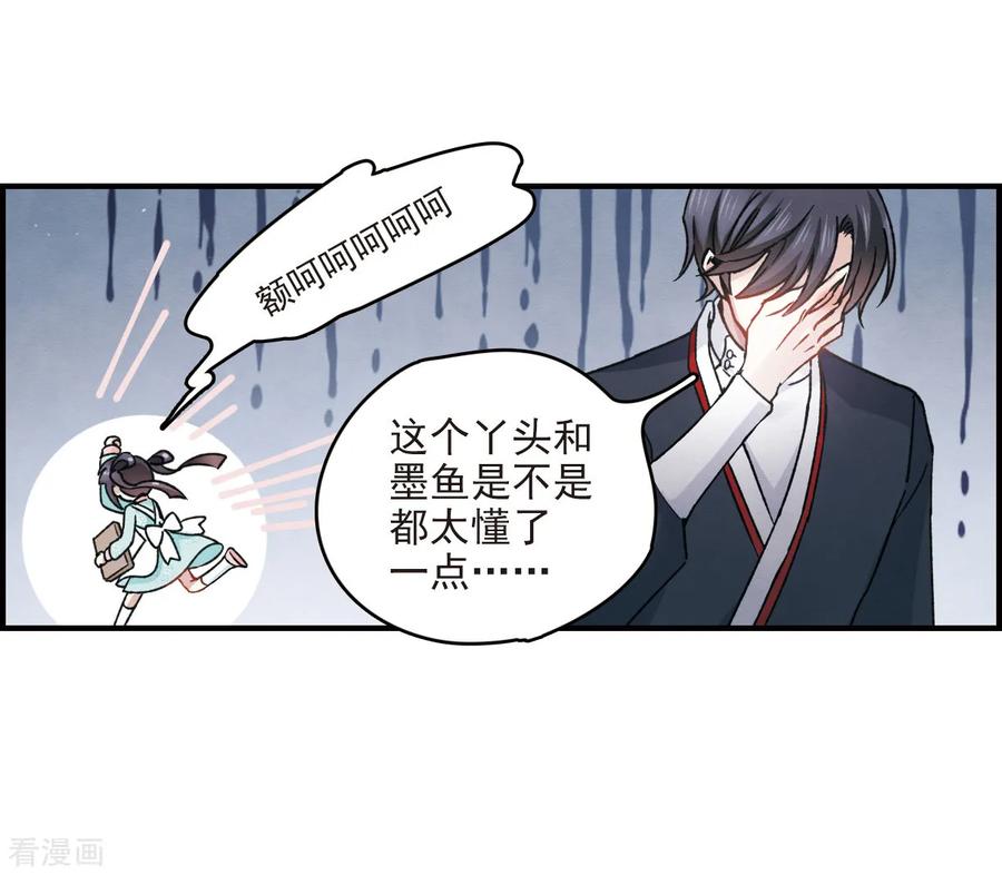 第10话2附身-摩耶·人间玉-飒飒动漫（第12张）