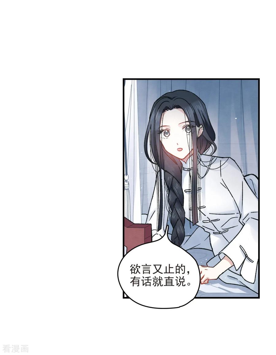第10话2附身-摩耶·人间玉-飒飒动漫（第18张）