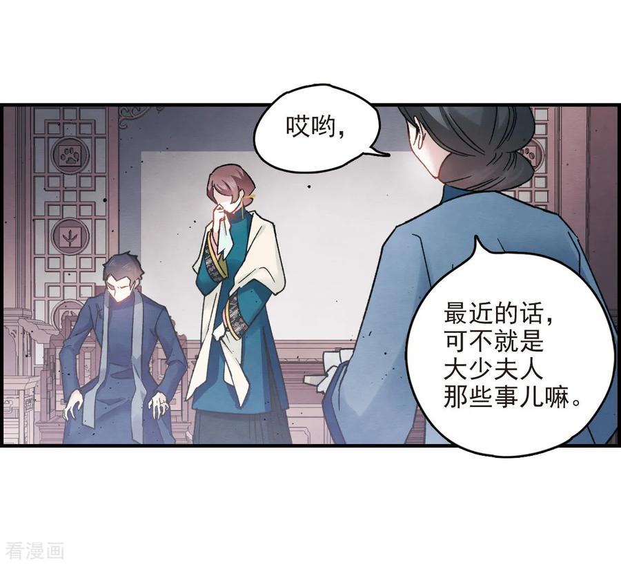 第11话1别庄-摩耶·人间玉-飒飒动漫（第9张）