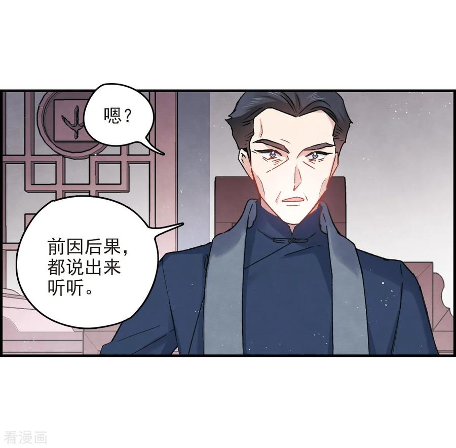 第11话1别庄-摩耶·人间玉-飒飒动漫（第12张）