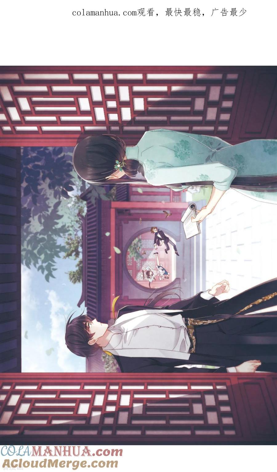 第11话1别庄-摩耶·人间玉-飒飒动漫（第1张）