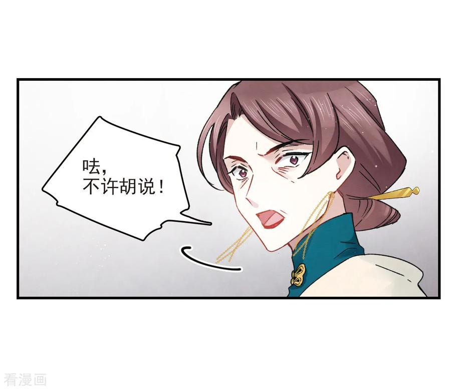 第11话1别庄-摩耶·人间玉-飒飒动漫（第11张）