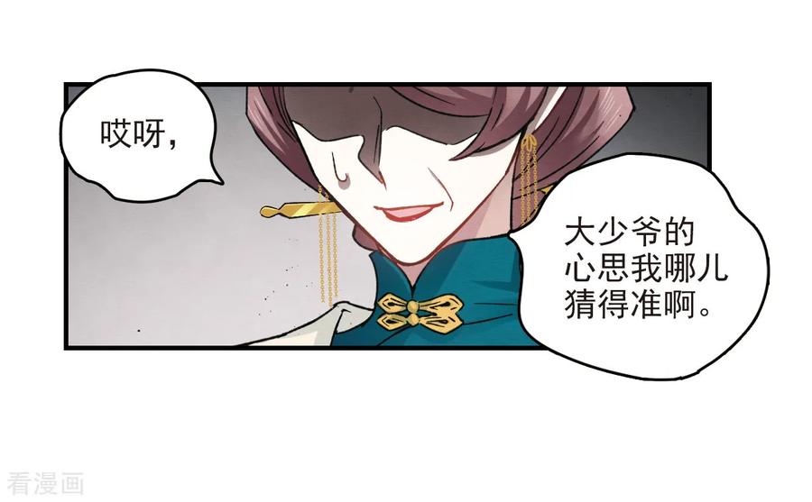 第11话1别庄-摩耶·人间玉-飒飒动漫（第3张）
