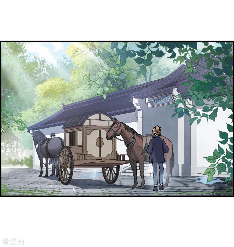第11话1别庄-摩耶·人间玉-飒飒动漫（第15张）