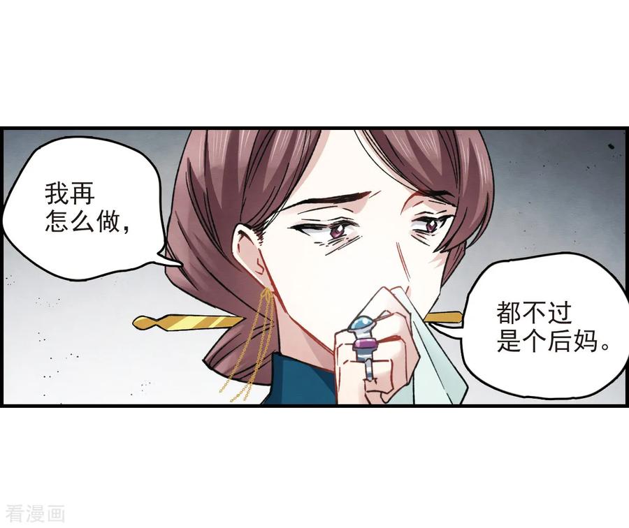 第11话1别庄-摩耶·人间玉-飒飒动漫（第5张）